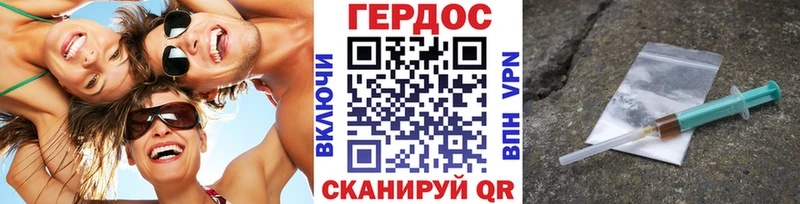 Купить где  Слободской  ГЕРОИН Heroin 