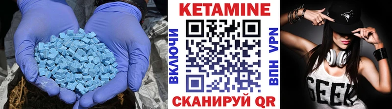 КЕТАМИН VHQ  Купить где  Слободской 